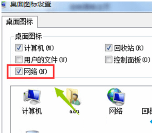 win7网上邻居在哪 win7网上邻居在哪