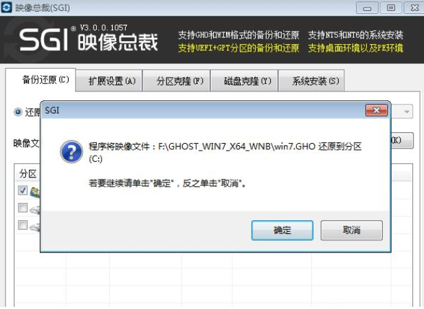 win7 硬盘安装