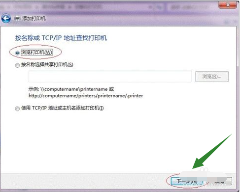 win7打印机共享设置