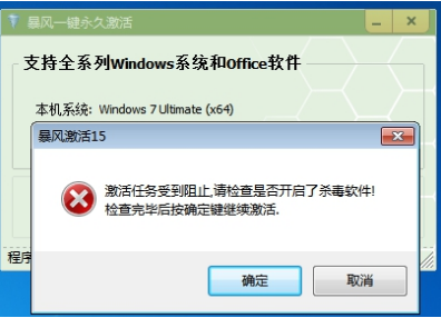 系统激活 系统激活