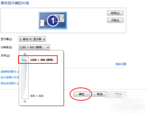 win7游戏不能全屏