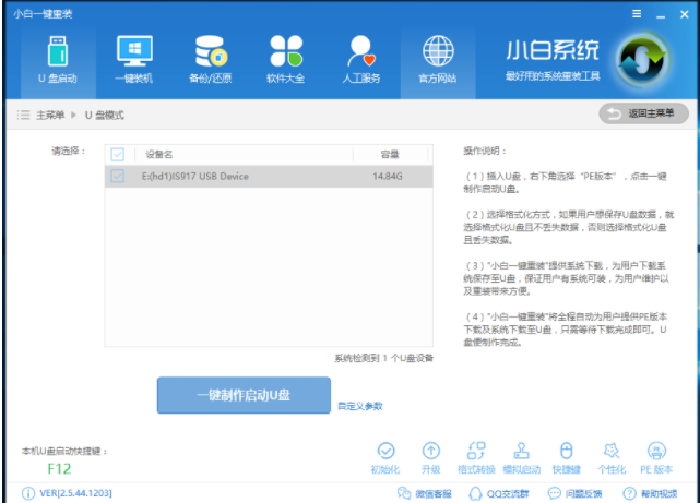 win7 64位系统下载