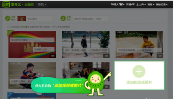 爱奇艺 爱奇艺