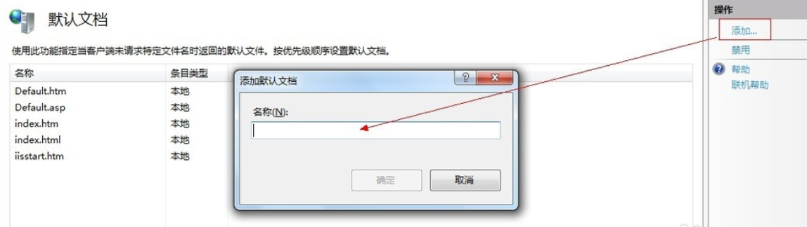 win7 iis