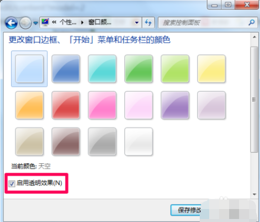 win7任务栏透明