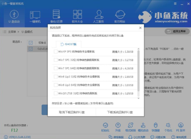 win7 32位系统下载