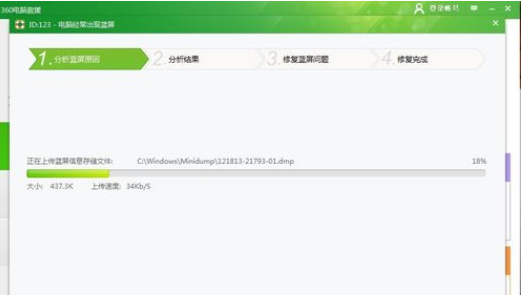 电脑蓝屏 电脑蓝屏