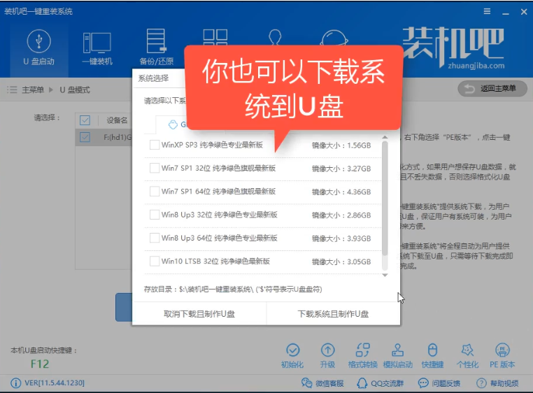 XP升级win10