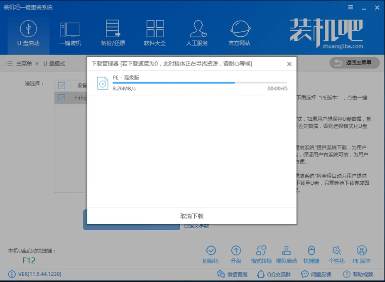 XP升级win10