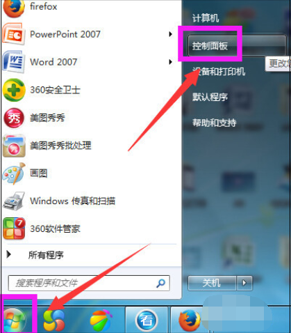 开机密码