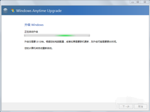 win7家庭普通版升级 win7家庭普通版升级