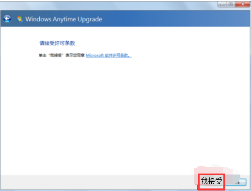 win7家庭普通版升级 win7家庭普通版升级