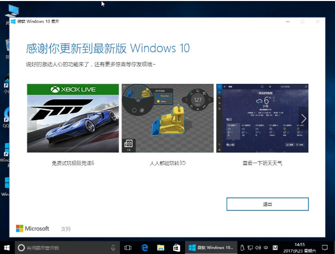 系统更新