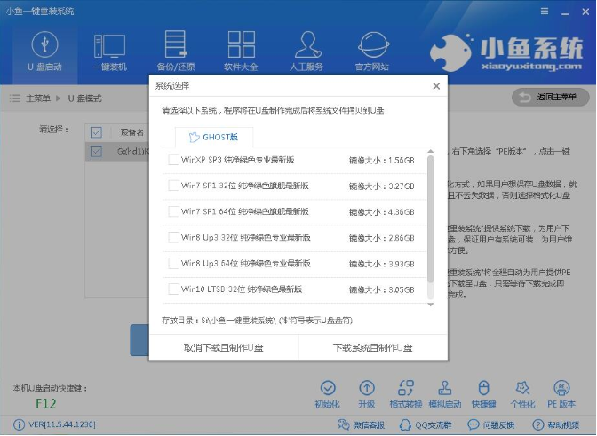 windows7安装