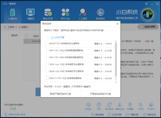 win7旗舰版系统 win7旗舰版系统