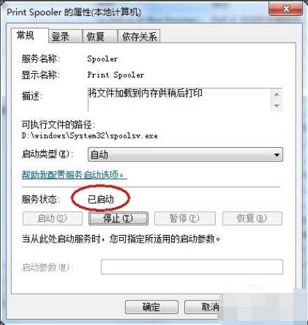 惠普 惠普
