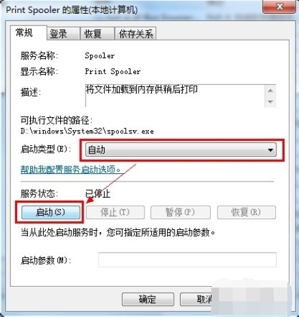惠普 惠普