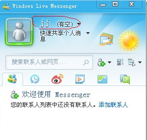 登录MSN邮箱 登录MSN邮箱