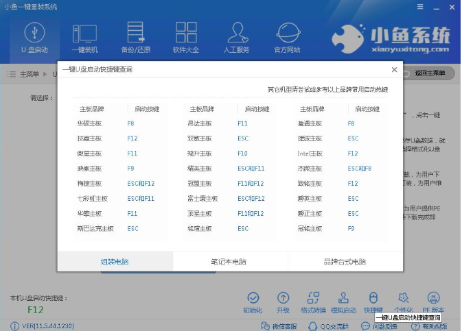 安装win7旗舰版 安装win7旗舰版