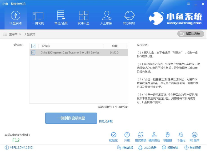 安装win7旗舰版 安装win7旗舰版