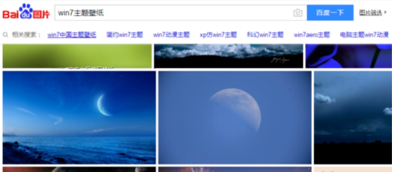 桌面主题