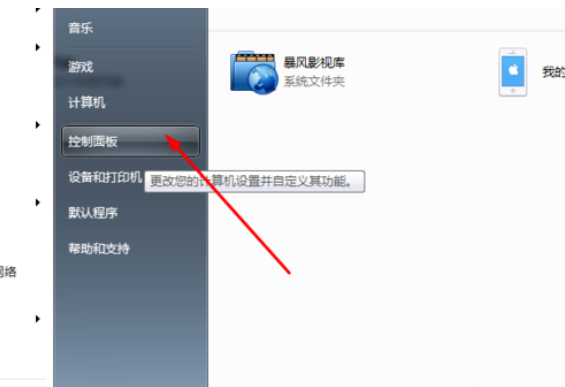 win7 win7