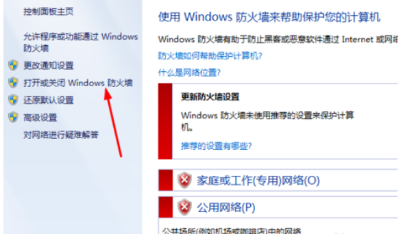 win7防火墙在哪里设置 win7防火墙在哪里设置