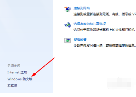 防火墙 防火墙
