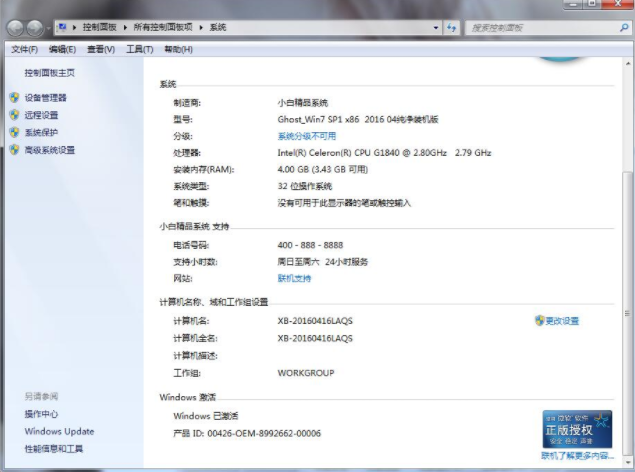 激活工具