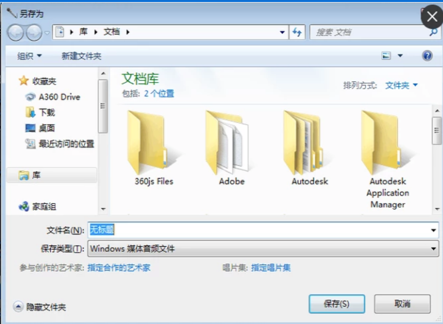 电脑录音