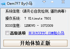 小马激活 小马激活