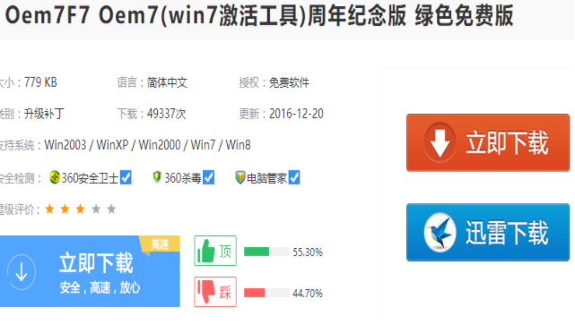 小马激活 小马激活