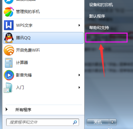 win7运行 win7运行