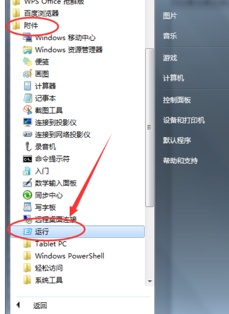 怎么打开运行 怎么打开运行