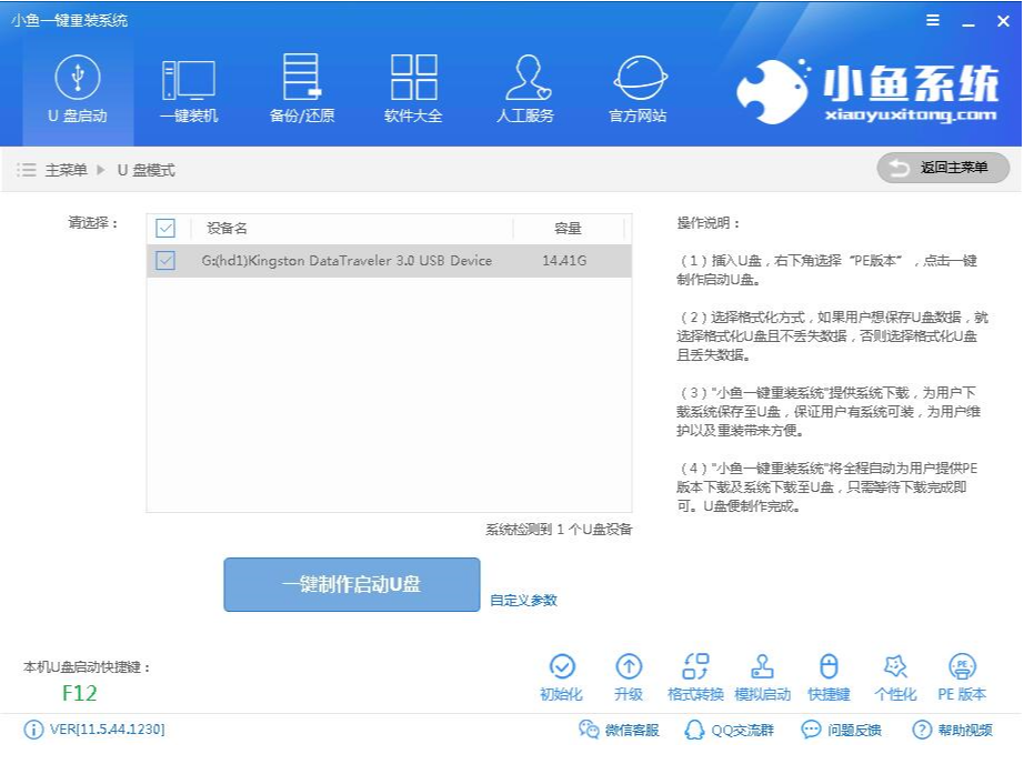 win7系统