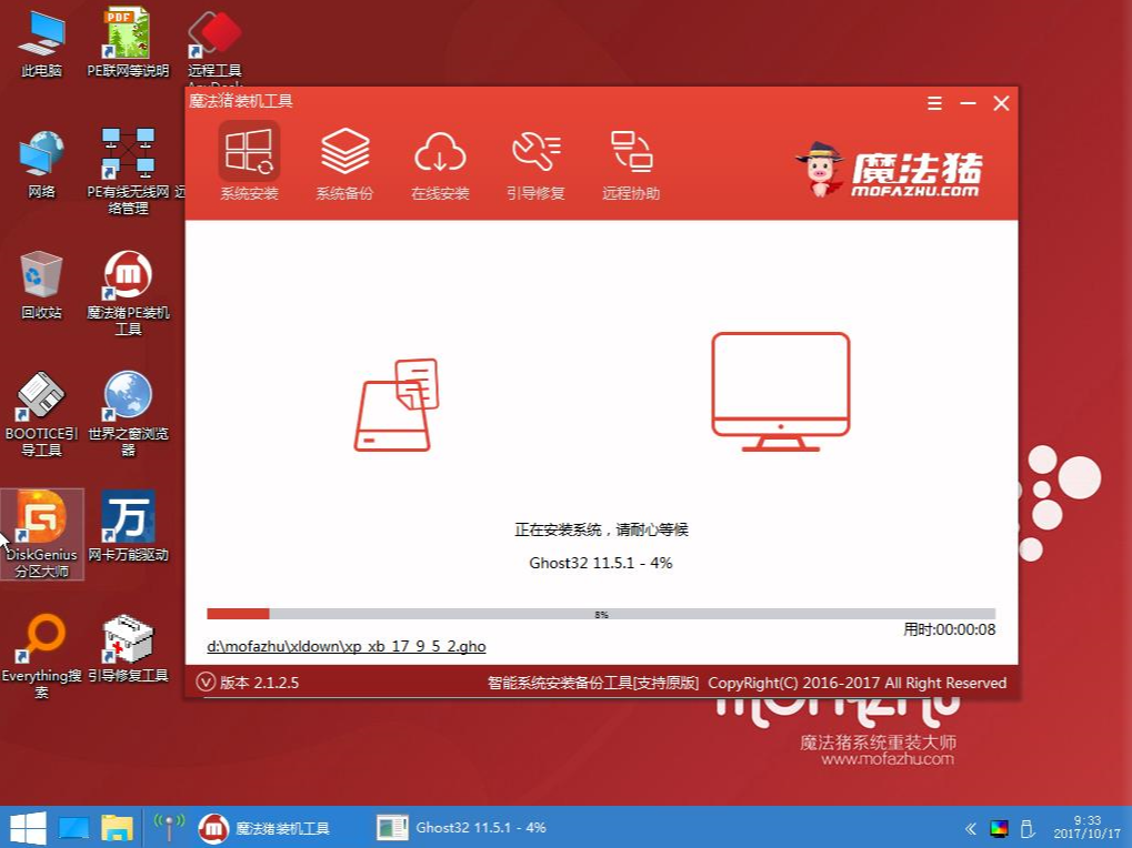 win7重装系统