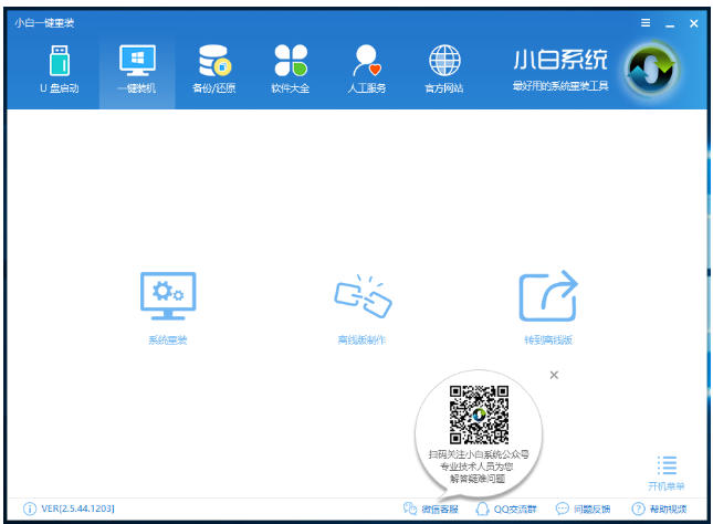 系统