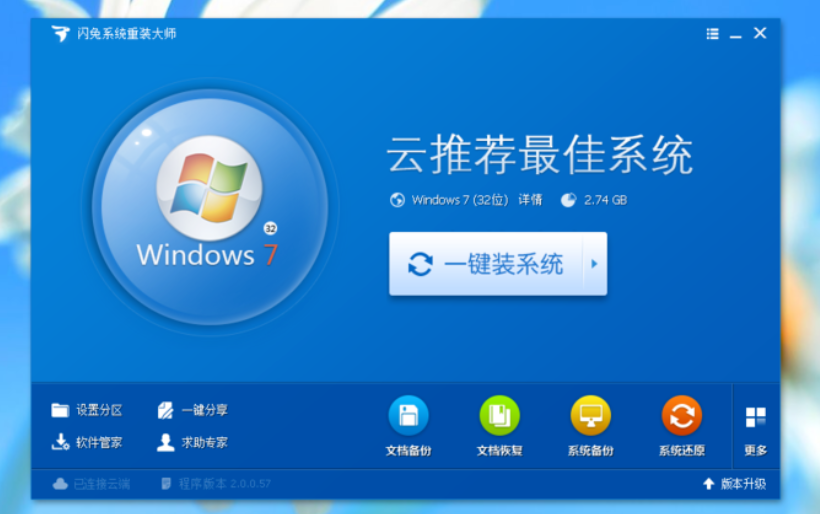 系统重装