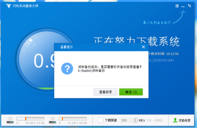 闪兔