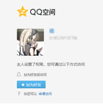 qq空间 qq空间