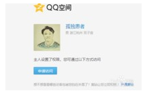 qq空间 qq空间