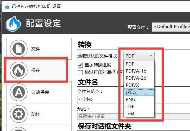 打印机