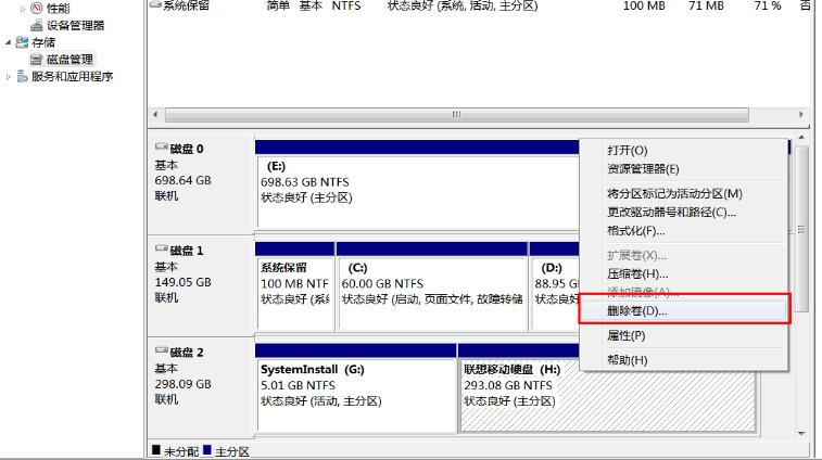 移动硬盘如何装win7