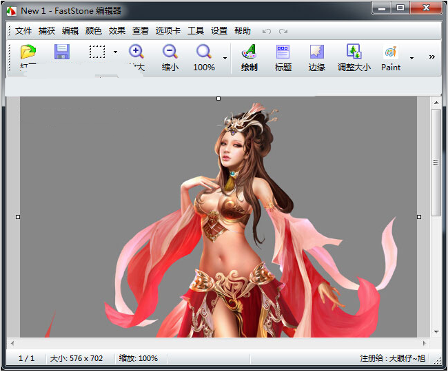 截图