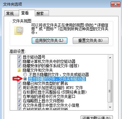 win7隐藏文件 win7隐藏文件