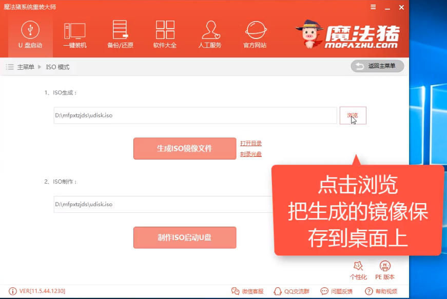 U盘重装win10系统 U盘重装win10系统