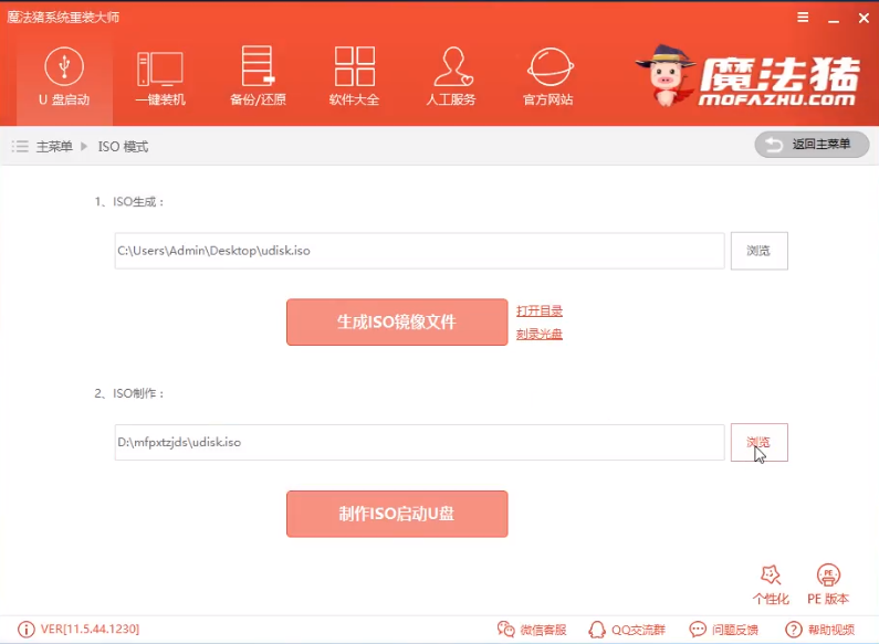 U盘重装win10系统 U盘重装win10系统