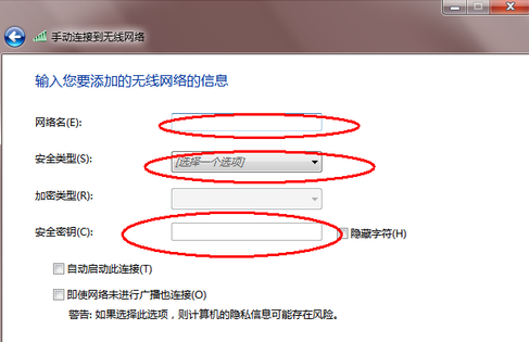 windows7电脑上连接wifi windows7电脑上连接wifi