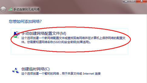 windows7电脑上连接wifi windows7电脑上连接wifi