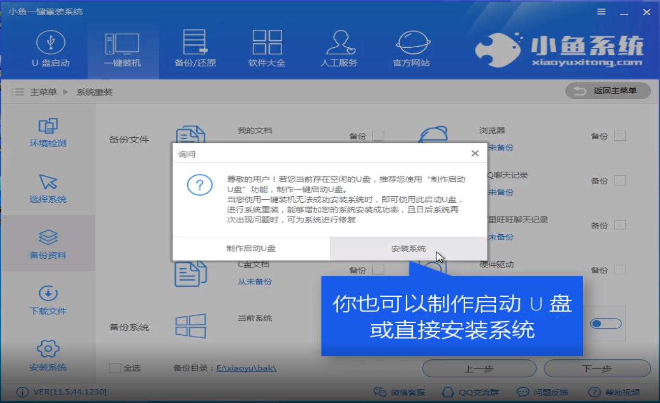 win7怎么换win10系统